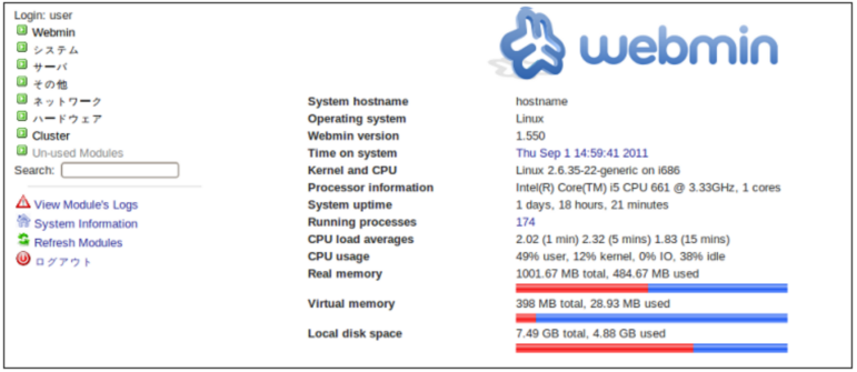 13 - Maild Webmin Start_ja